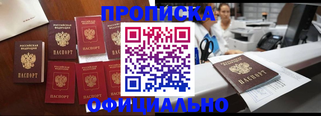 прописка в квартире в Каспийске