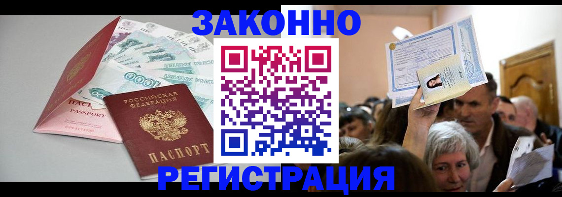 временная регистрация для всех в Каспийске