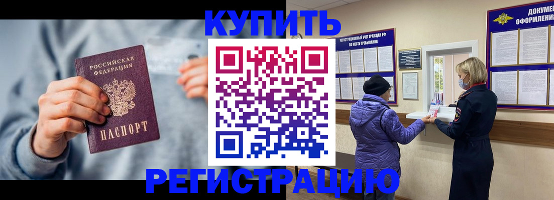 прописка гарантия в Каспийске