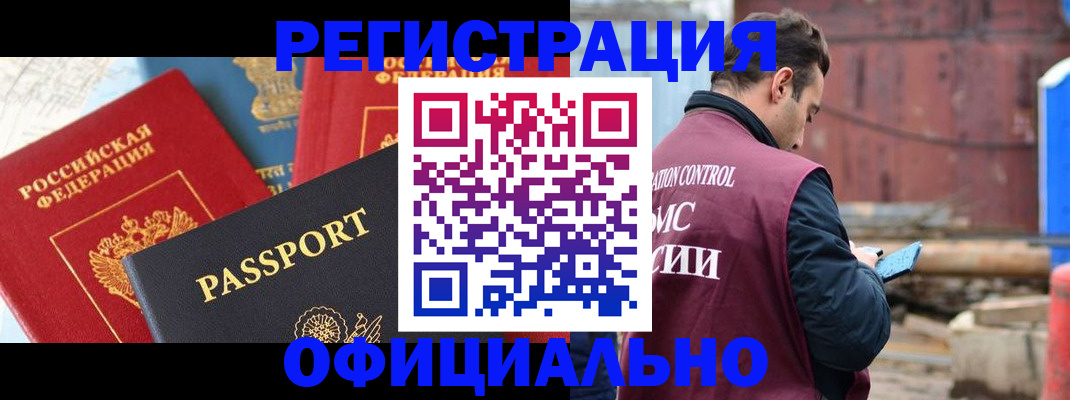 временная регистрация в квартире в Каспийске