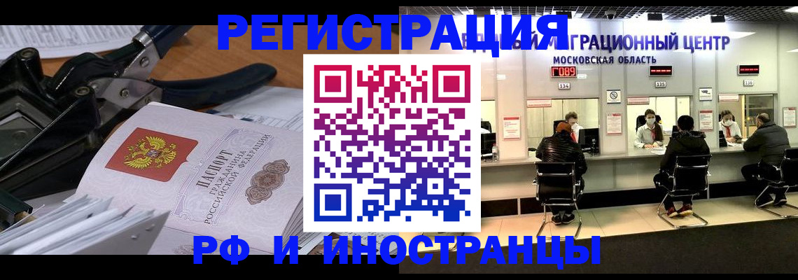 прописка регистрация в Каспийске